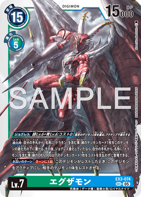 EX3-074_P2