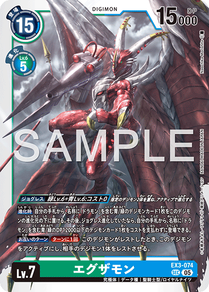 EX3-074_P2