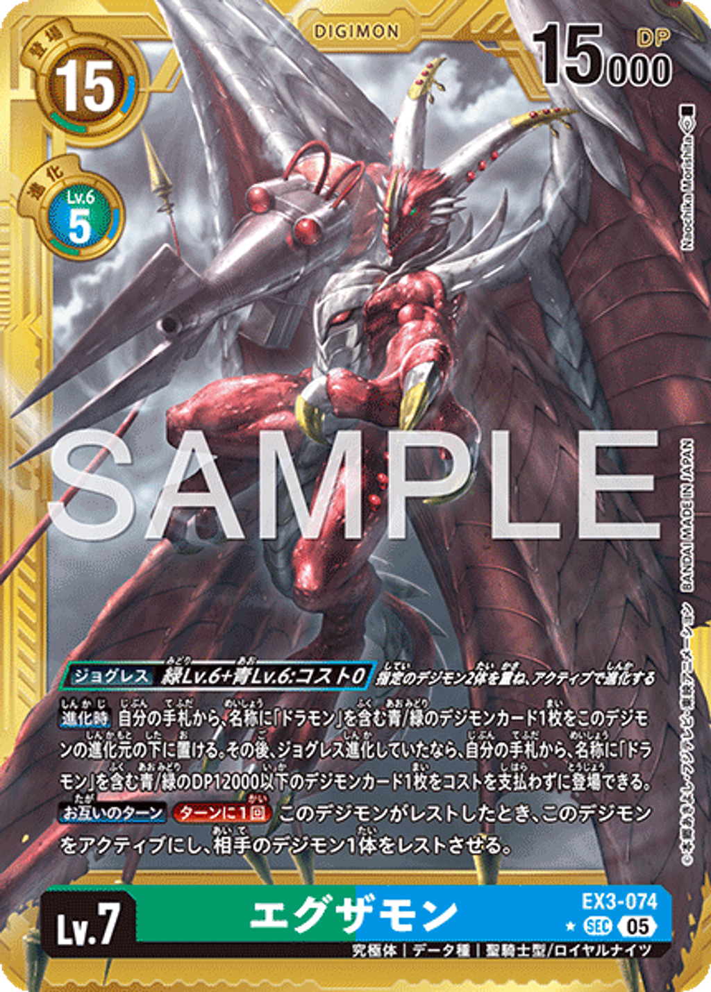 EX3-074_P3