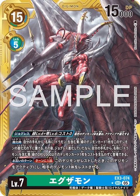 EX3-074_P3