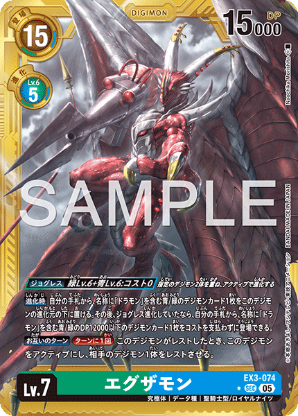 EX3-074_P3