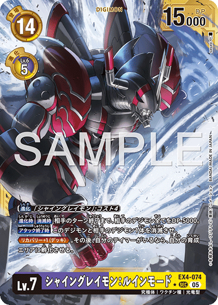 EX4-074_P4