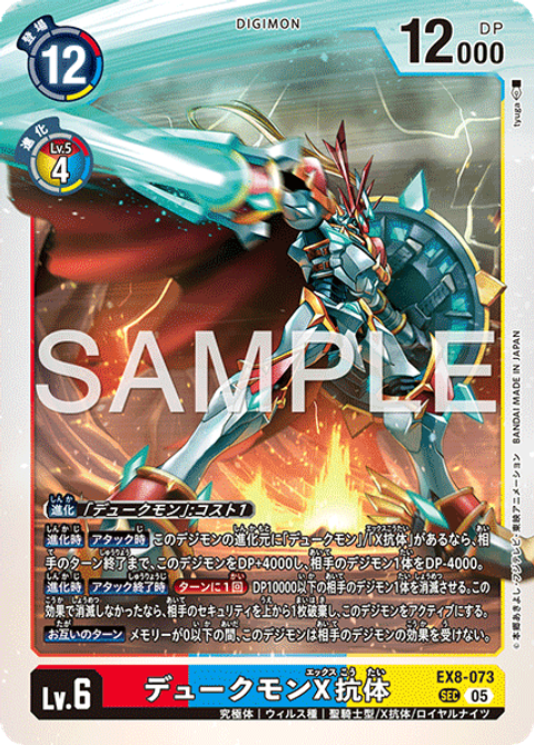 EX8-073_P3