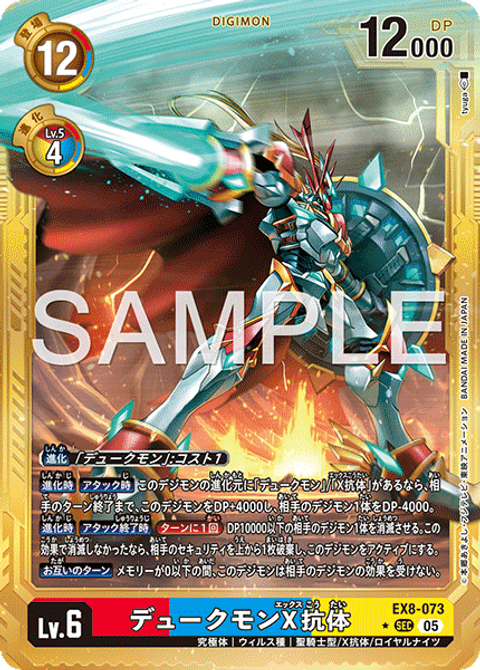 EX8-073_P4