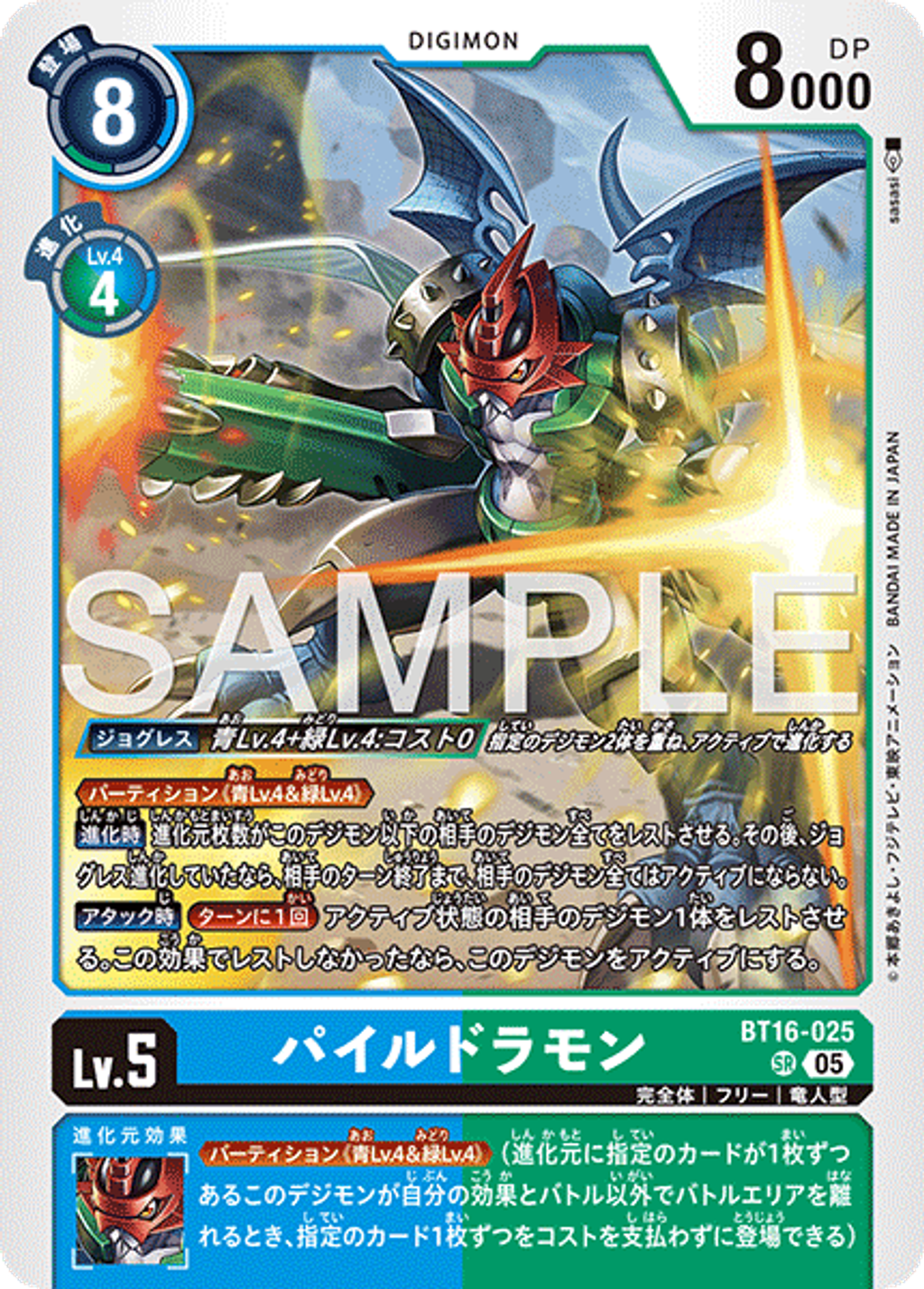 BT16-025_P2