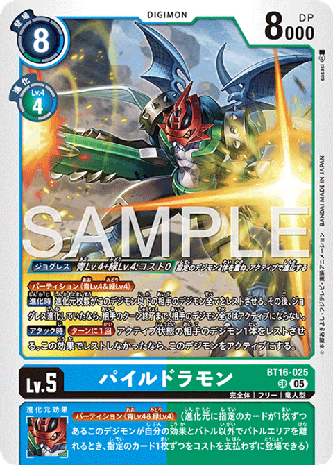 BT16-025_P2