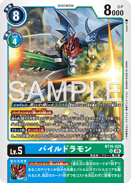 BT16-025_P2