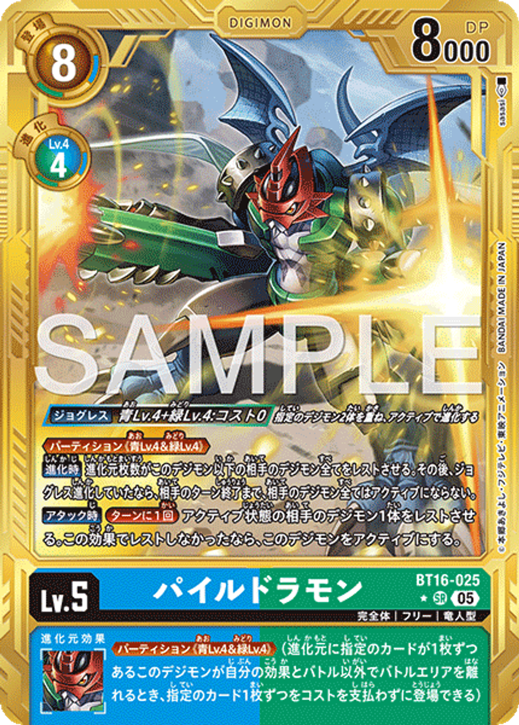 BT16-025_P3