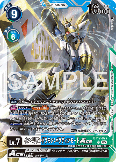 BT17-077_P5