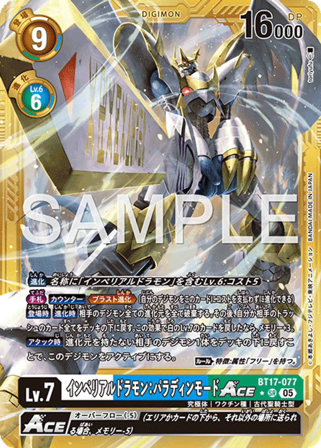 BT17-077_P6