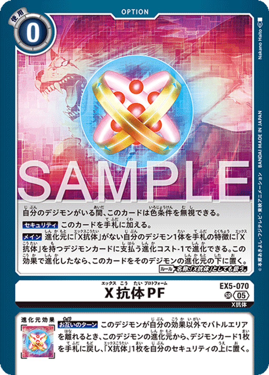 EX5-070_P3