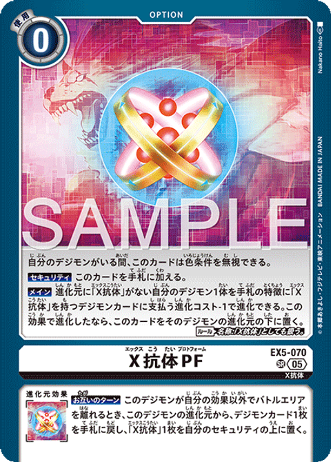 EX5-070_P3