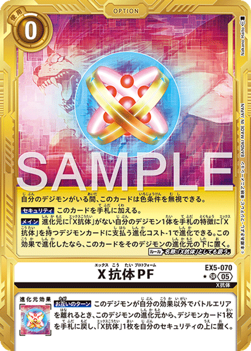 EX5-070_P4