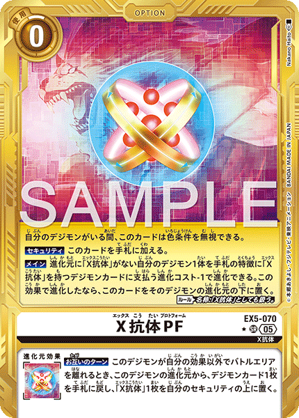 EX5-070_P4