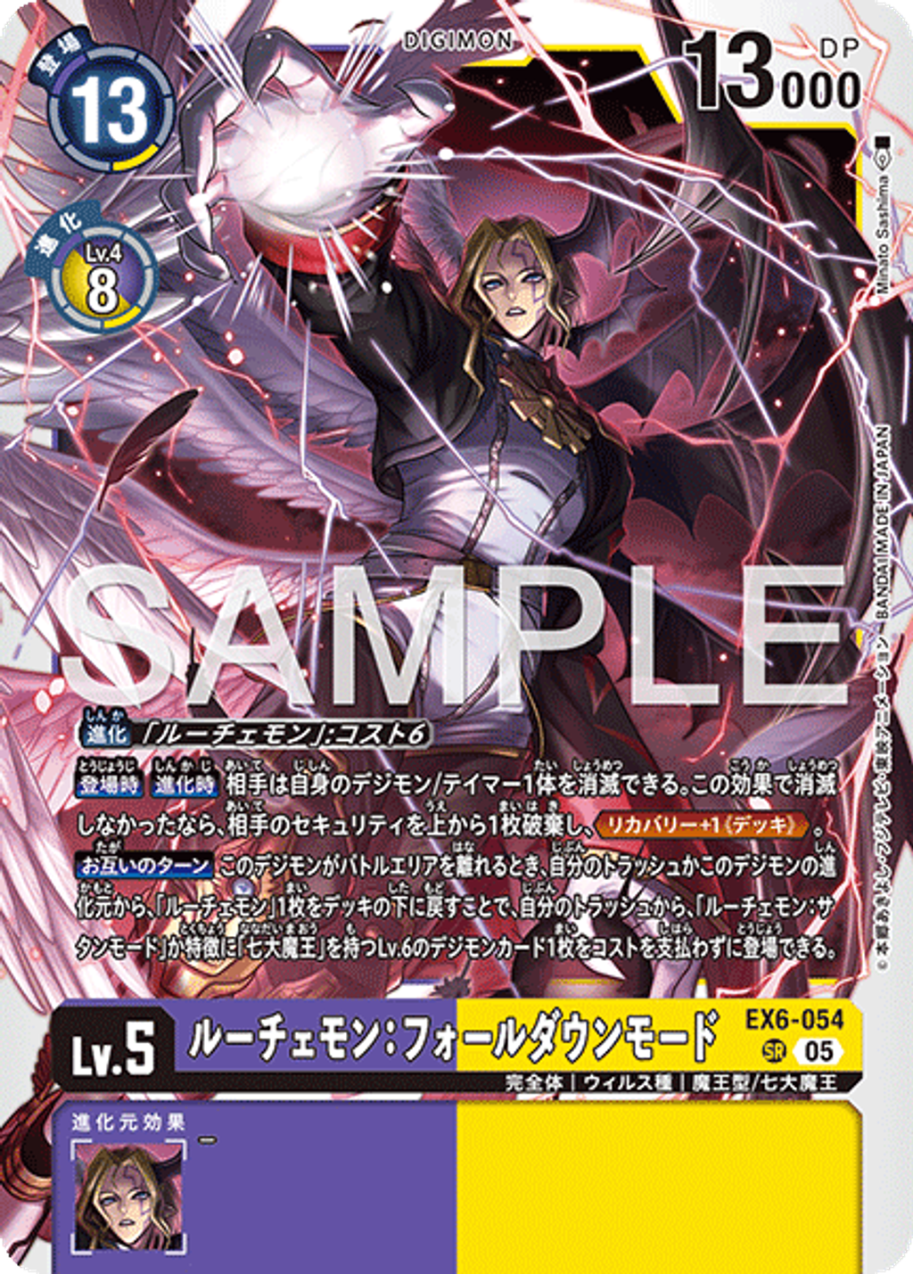 EX6-054_P3