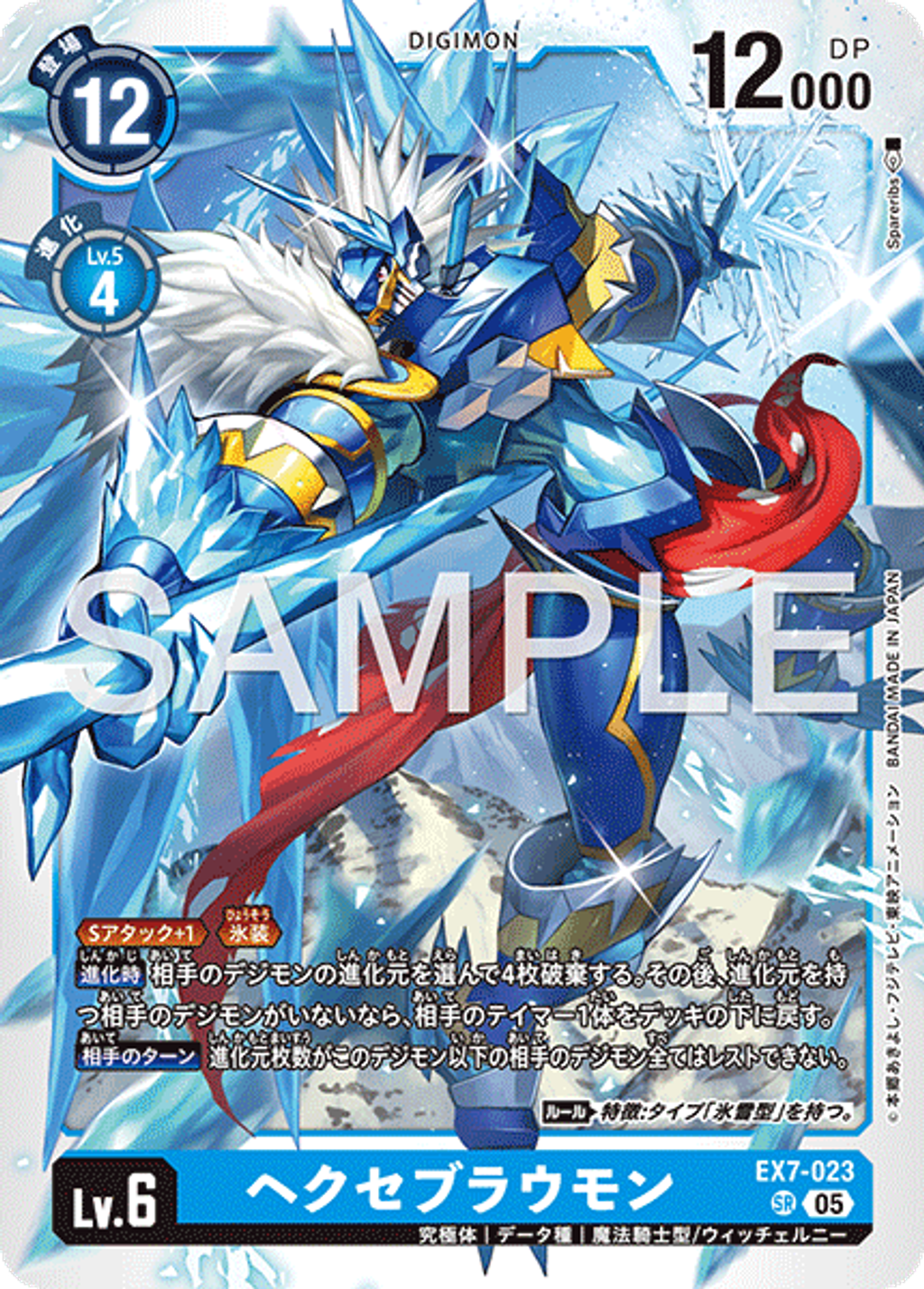 EX7-023_P3