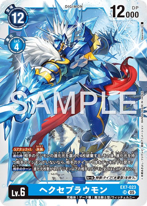 EX7-023_P3