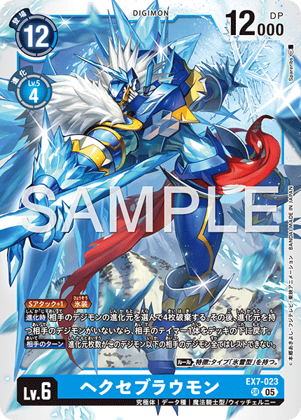 EX7-023_P3