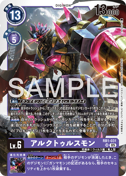RB1-031_P2