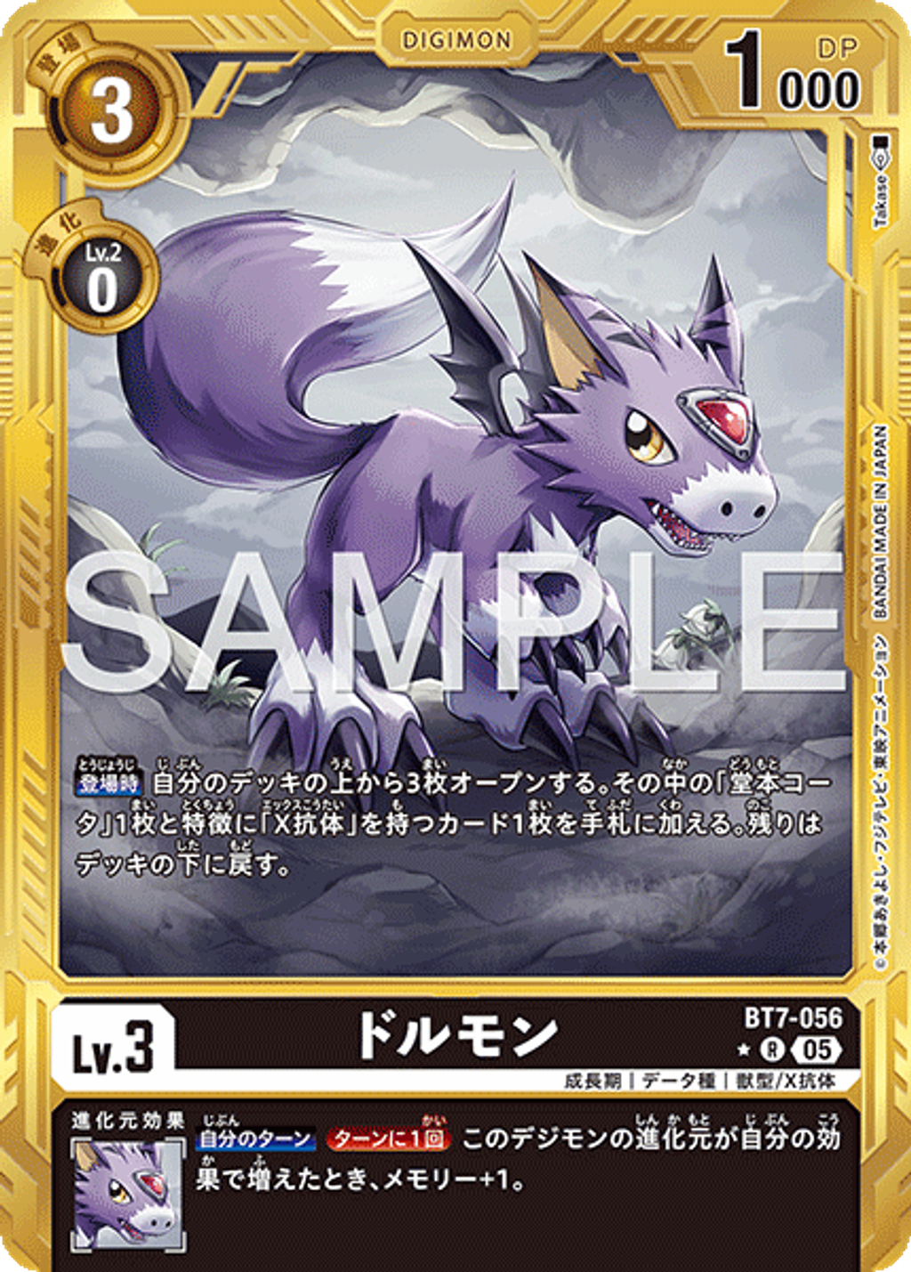 BT7-056_P7