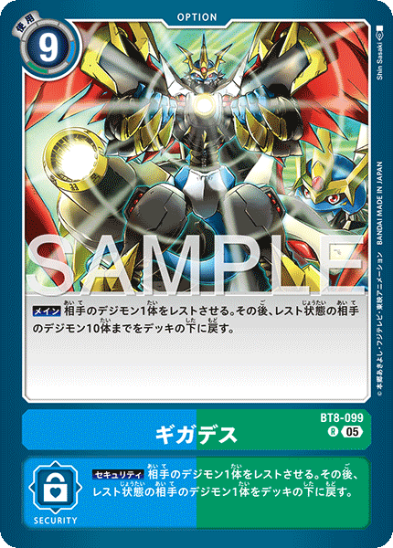 BT8-099_P1