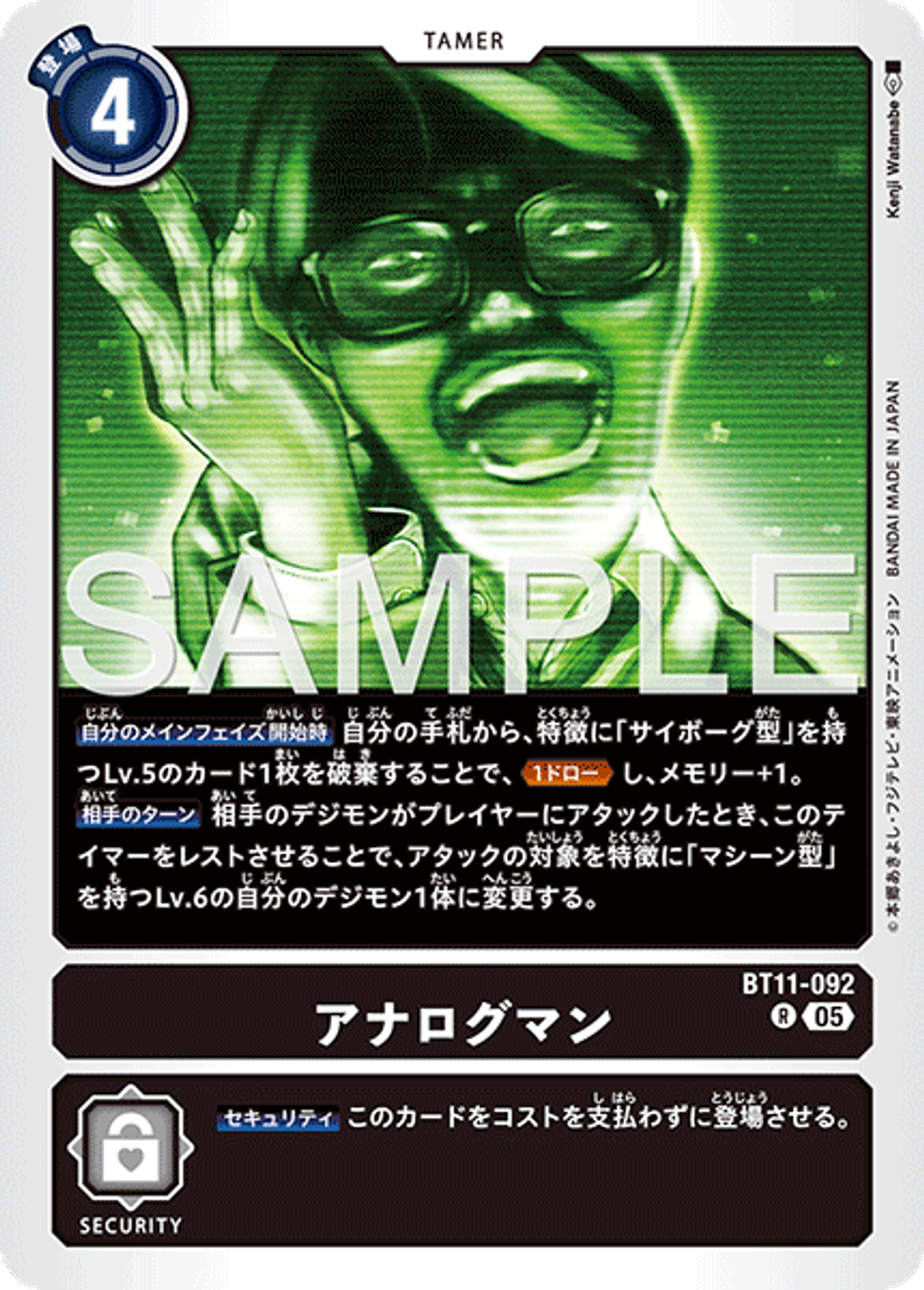 BT11-092_P1