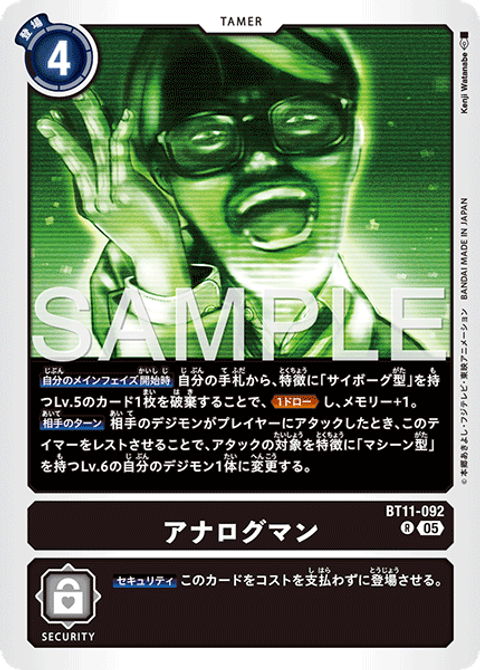 BT11-092_P1