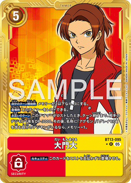 BT13-095_P4