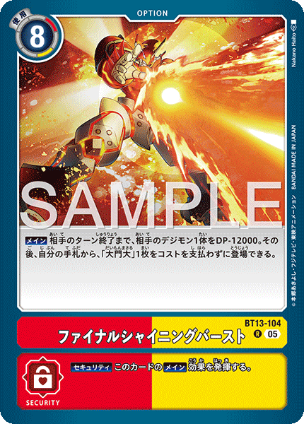 BT13-104_P1