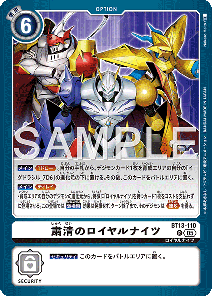 BT13-110_P2