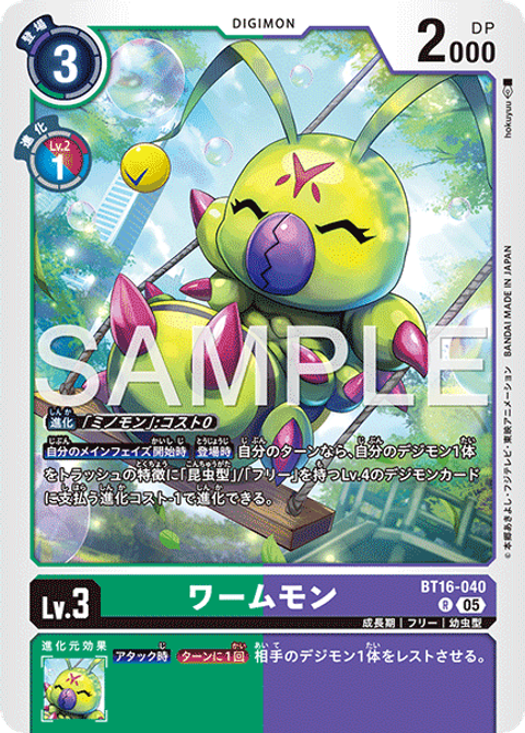 BT16-040_P1