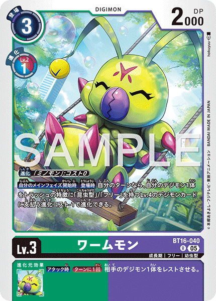 BT16-040_P1