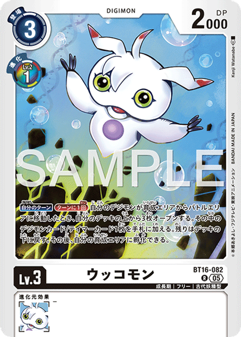 BT16-082_P3
