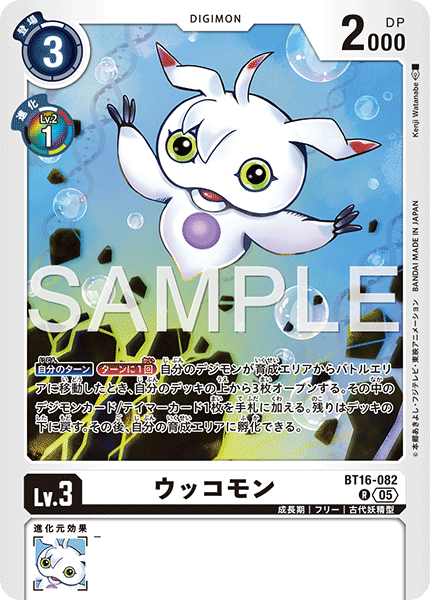 BT16-082_P3