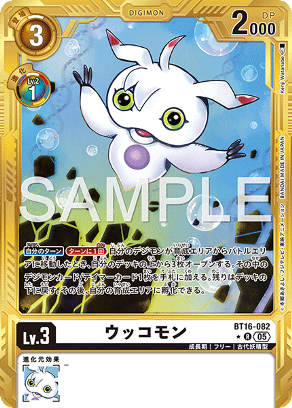 BT16-082_P4