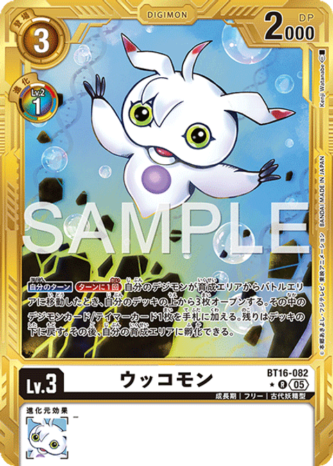 BT16-082_P4