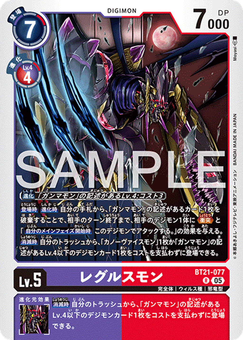 BT21-077_P1