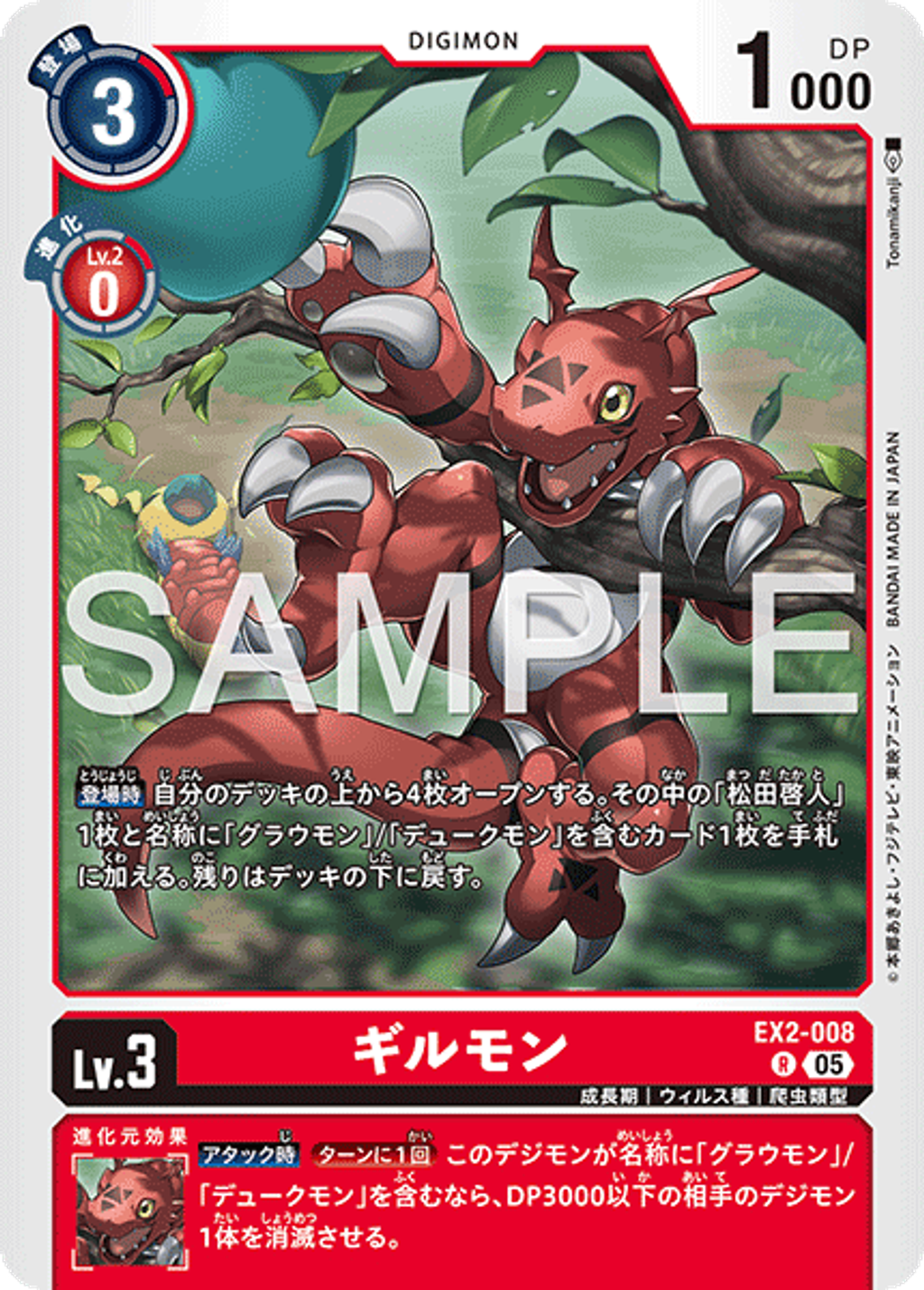 EX2-008_P3