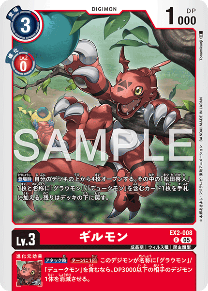 EX2-008_P3