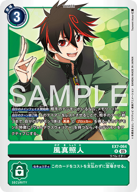 EX7-064_P2