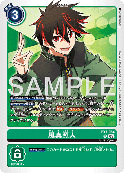 EX7-064_P2