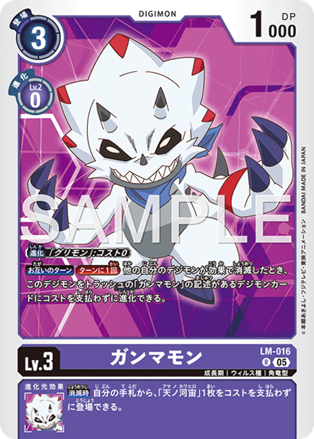 LM-016_P2