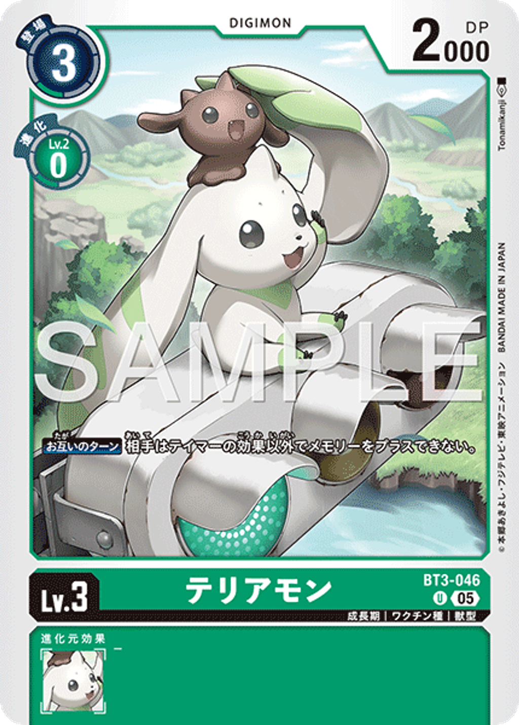 BT3-046_P5