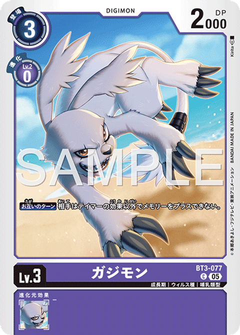 BT3-077_P2
