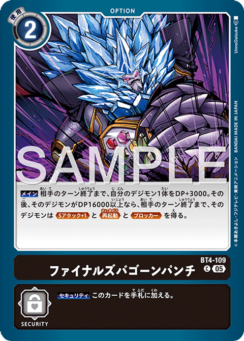 BT4-109_P1