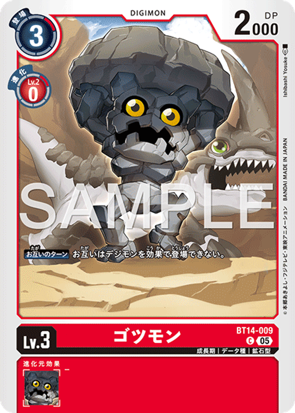 BT14-009_P2