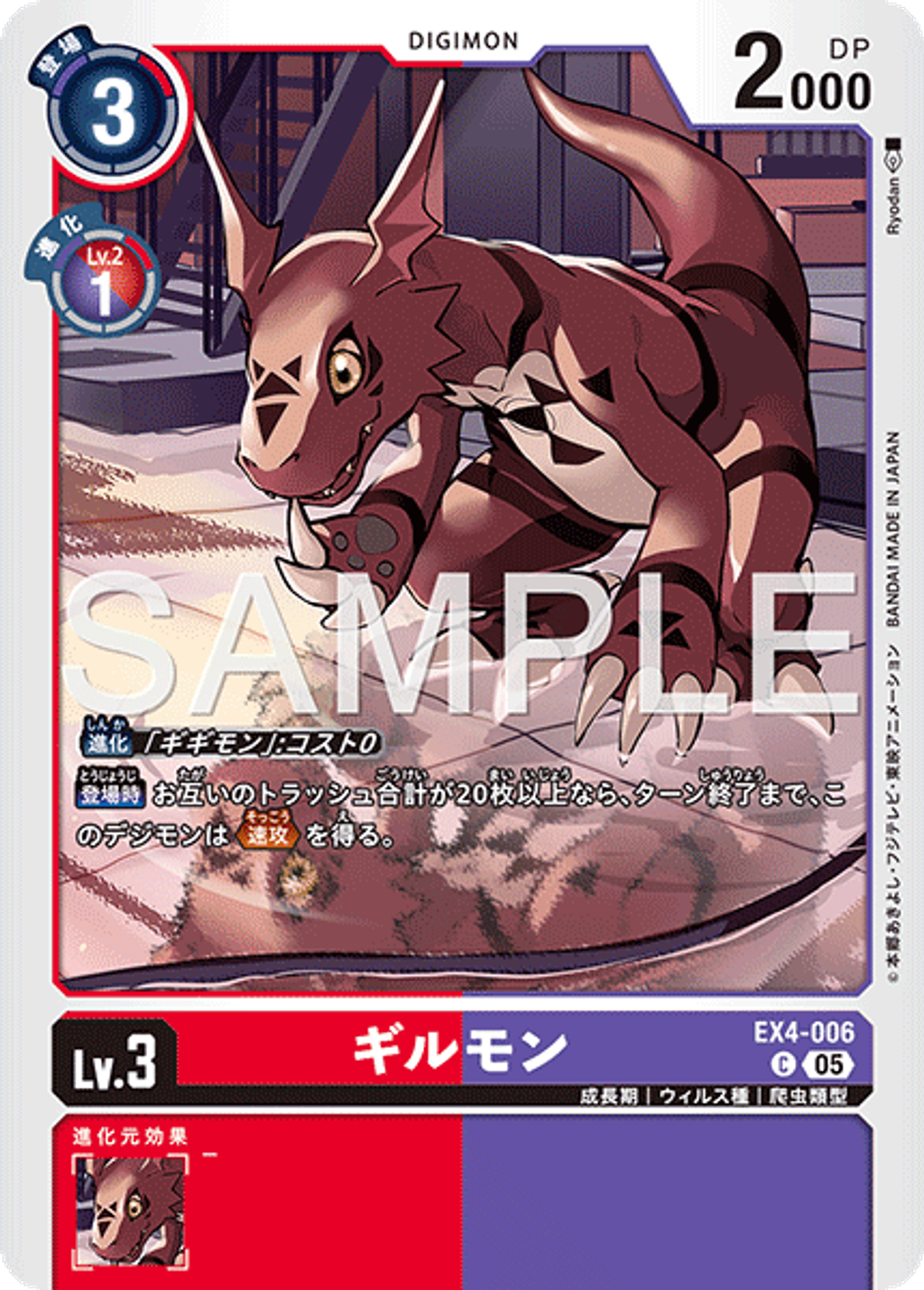 EX4-006_P1