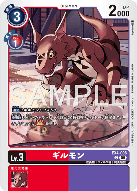 EX4-006_P1