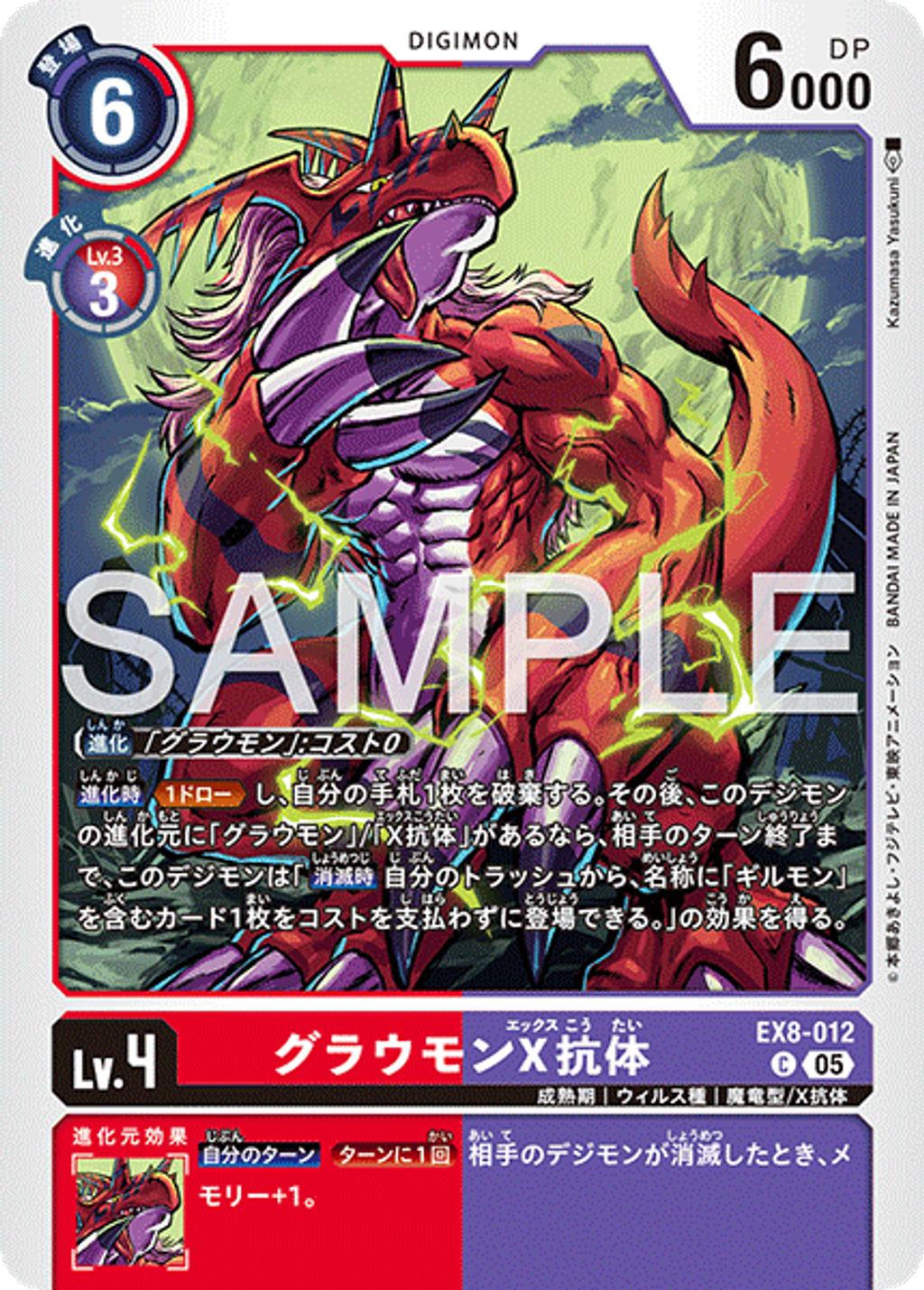 EX8-012_P2