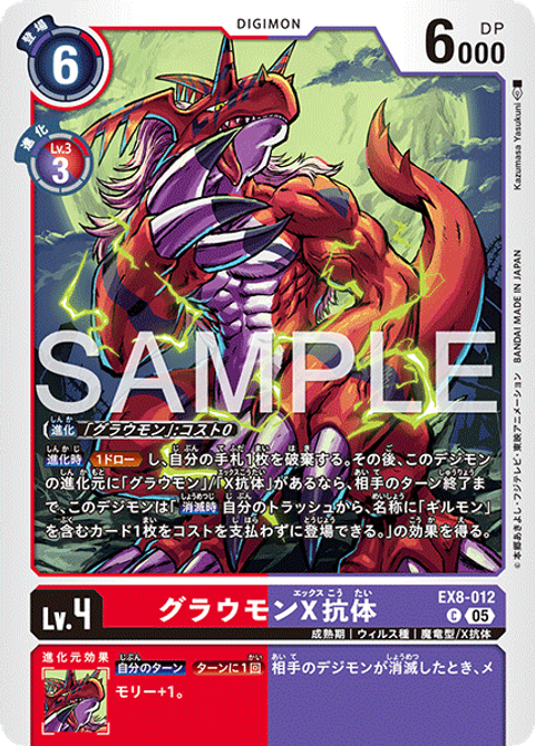 EX8-012_P2